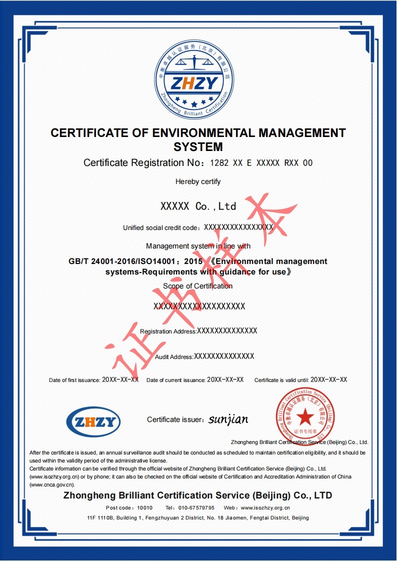 环境管理体系认证证书样本-英文