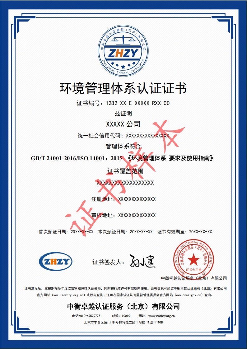 环境管理体系-中文_00.jpg